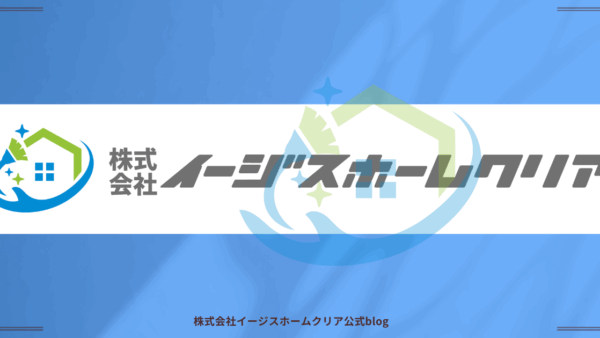 HPリニューアルの報告